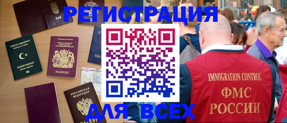 прописка от собственника в Ершове