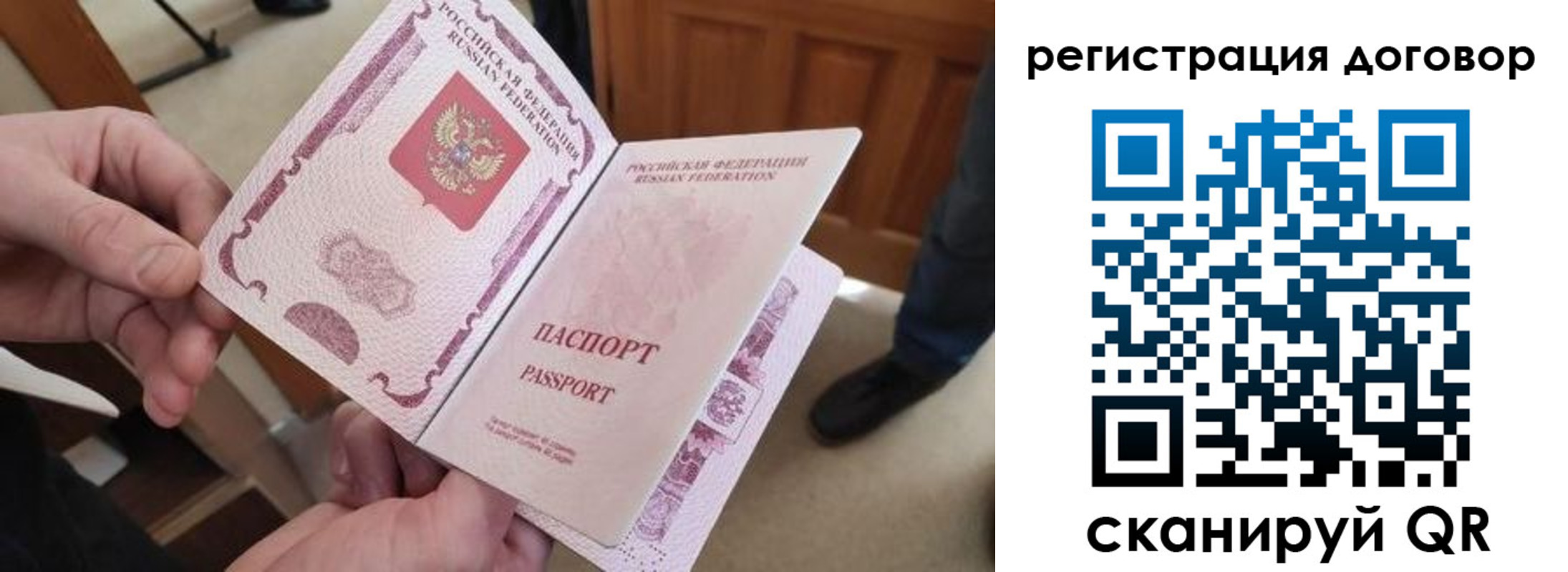 прописка штамп в Ершове