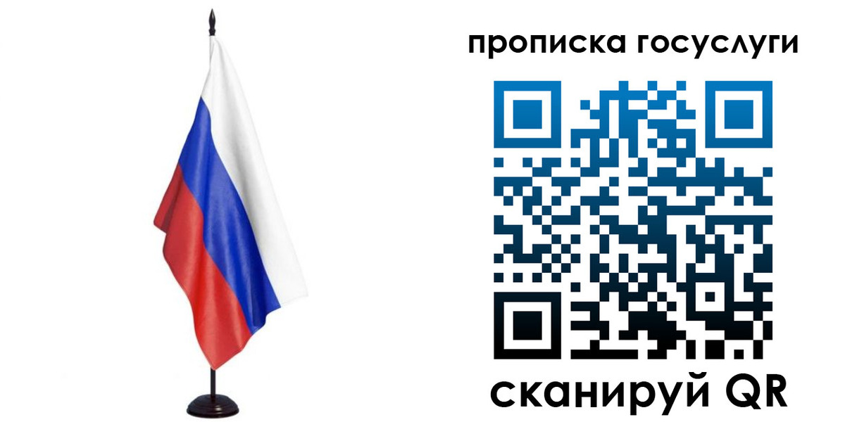 прописка гарантия в Ершове