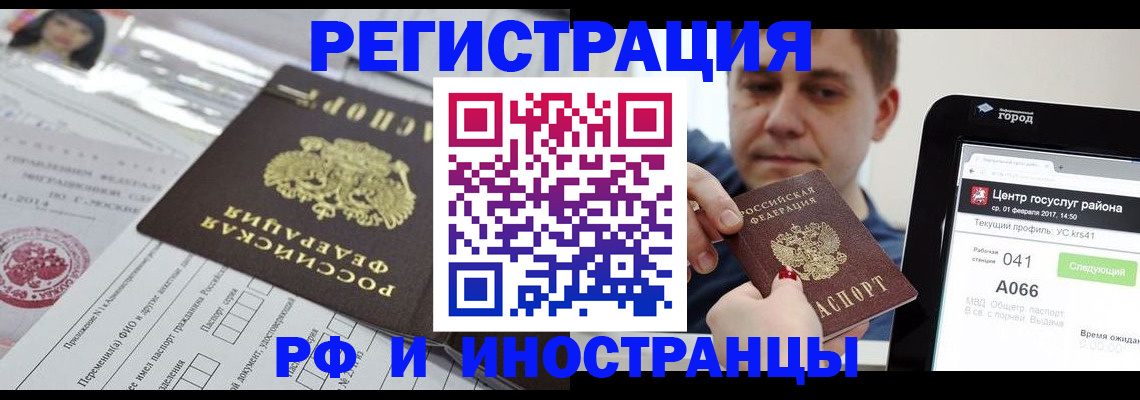 регистрация в Ершове