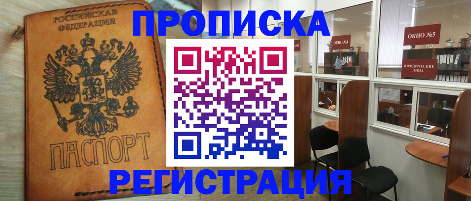 временная регистрация законно в Ершове