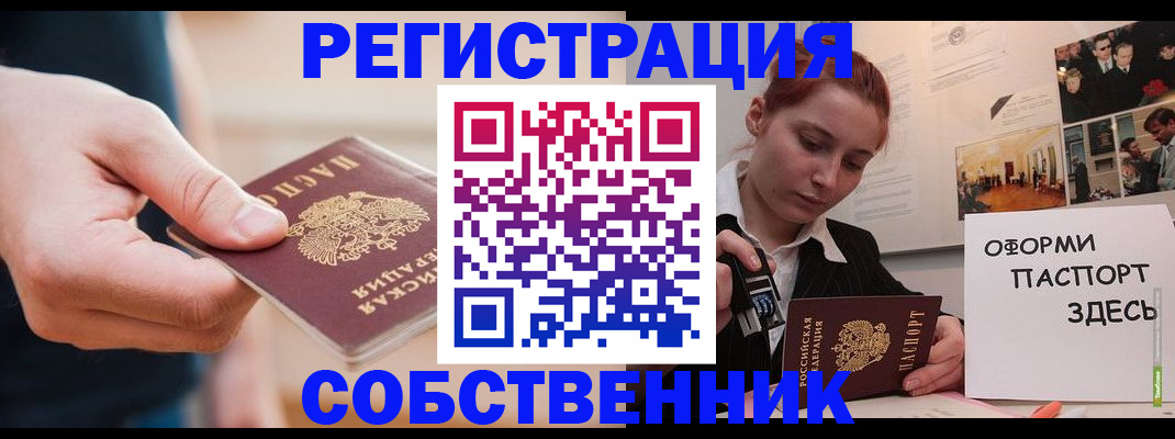 прописка 2025 в Ершове