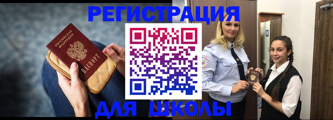прописка от собственника в Ершове