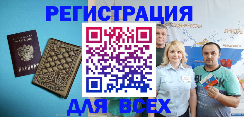 купить прописку в Ершове