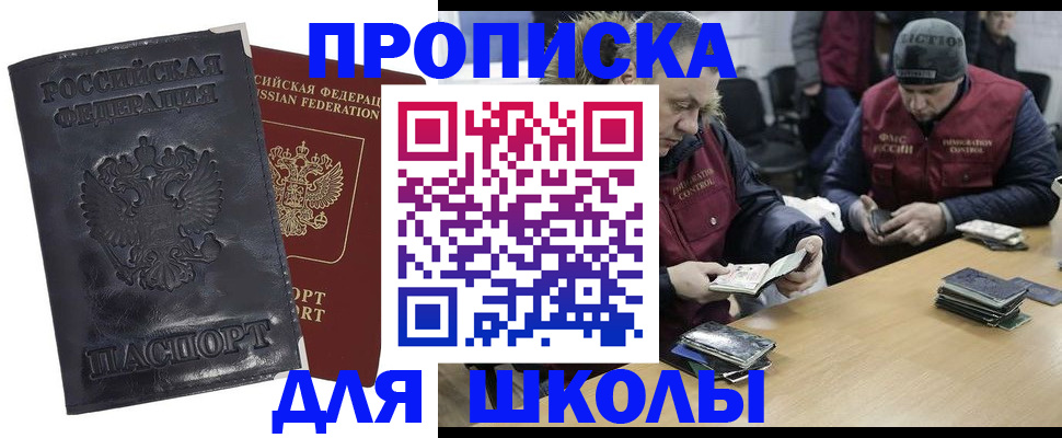 прописка для военкомата в Ершове