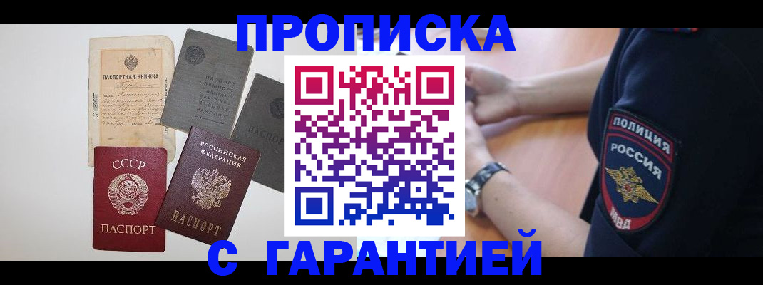 прописка для школы в Ершове