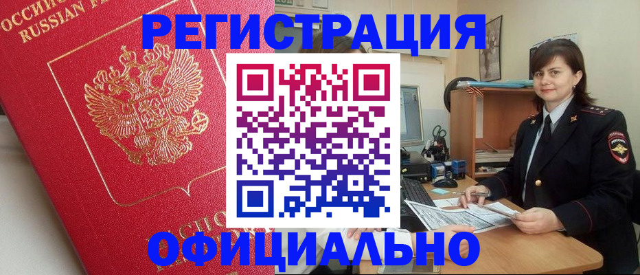 миграционный учет в Ершове