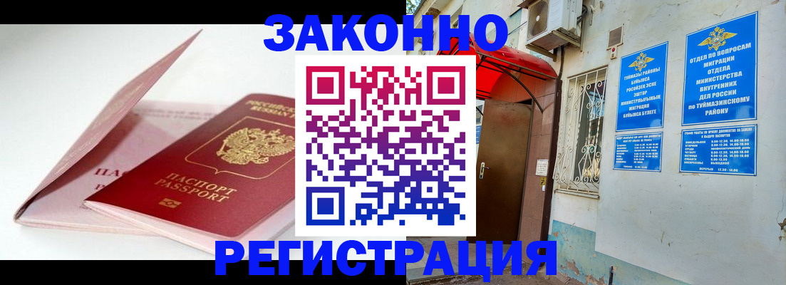 прописка гарантия в Ершове
